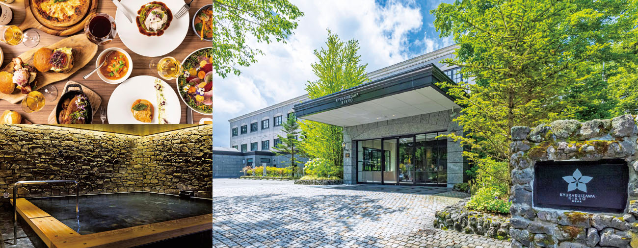 旧軽井沢KIKYOキュリオ・コレクションbyヒルトン