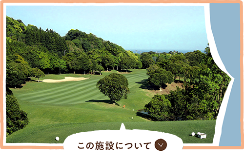 東急ハーヴェストクラブ勝浦