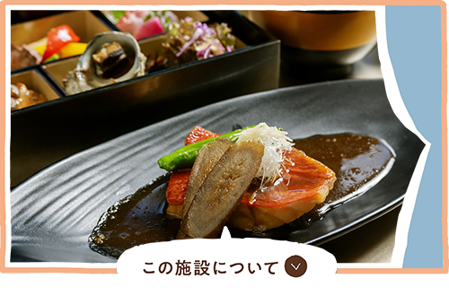 東急ハーヴェストクラブ伊東