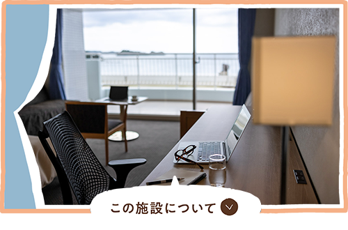 東急ハーヴェストクラブ南紀田辺