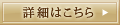 �ڍׂ͂�����