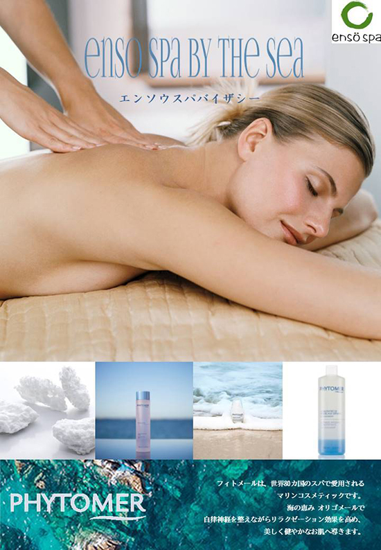 リラクゼーションスパ「enso spa by the sea」
