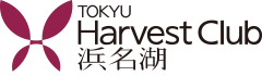 東急ハーヴェストクラブ浜名湖