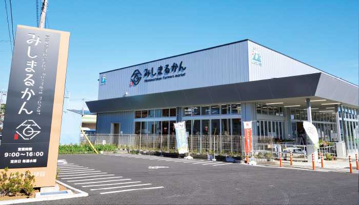 ファーマーズマーケットみしまるかん