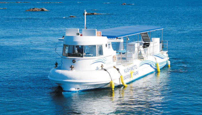 串本海中公園