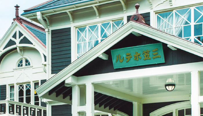 旧三笠ホテル／Former Mikasa Hotel