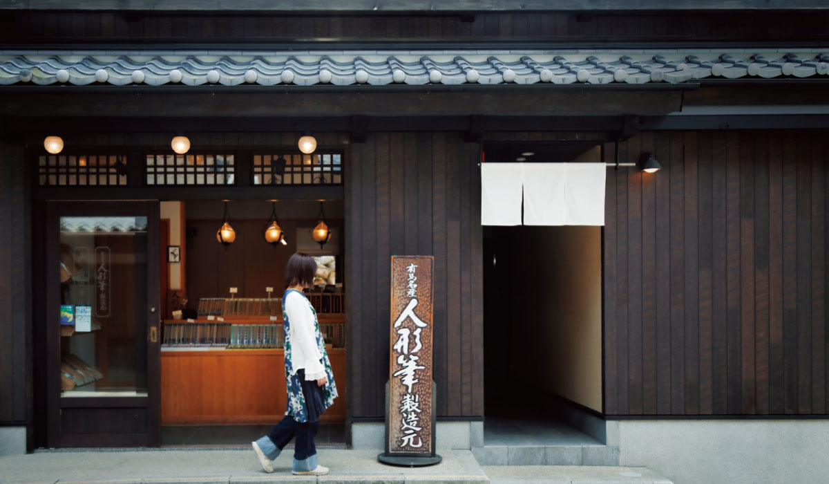 室町時代から 伝わる有馬名物 有馬人形筆 ［灰吹屋 西田筆店］