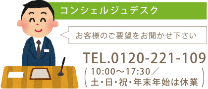 相互利用施設の方