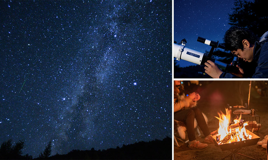 天の川を仰ぐ夏の星空観察と焚火を愉しむ会