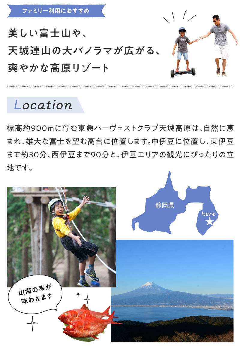 ファミリー利用におすすめ