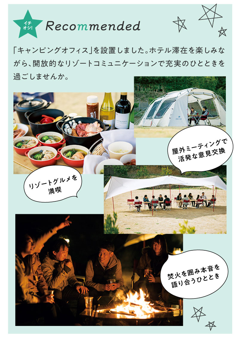 「キャンピングオフィス」を設置しました。