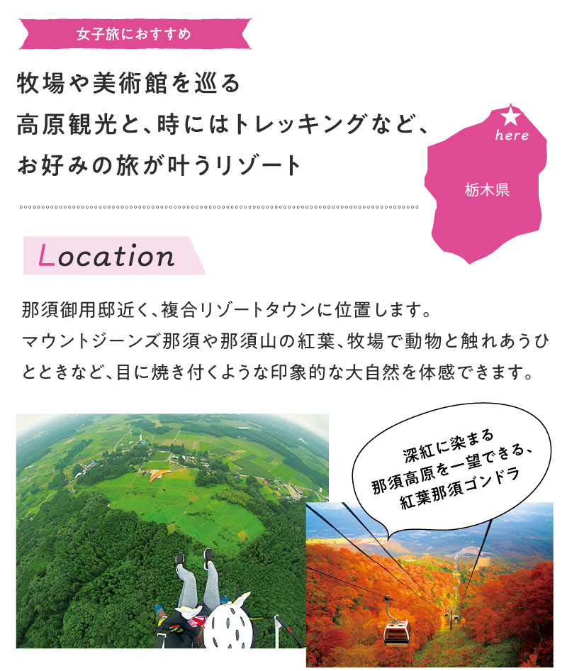 しっとり1人旅におすすめ