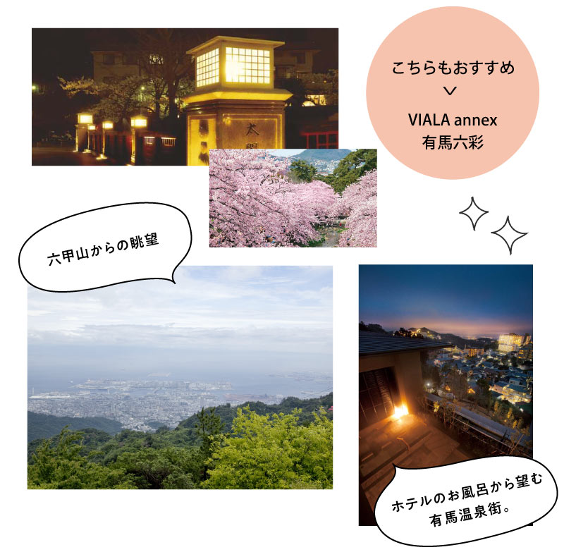 ホテルのお風呂から望む有馬温泉街。