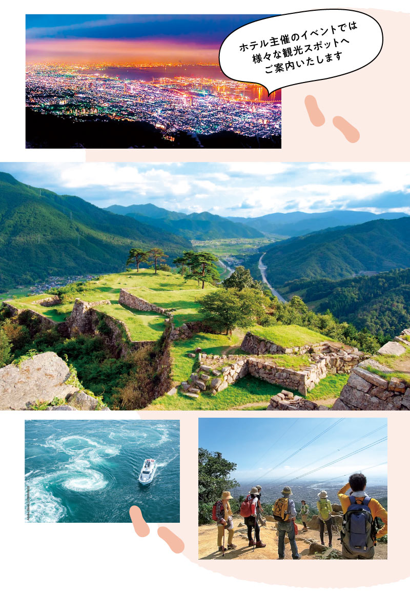 ホテル主催のイベントでは様々な観光スポットへご案内いたします。