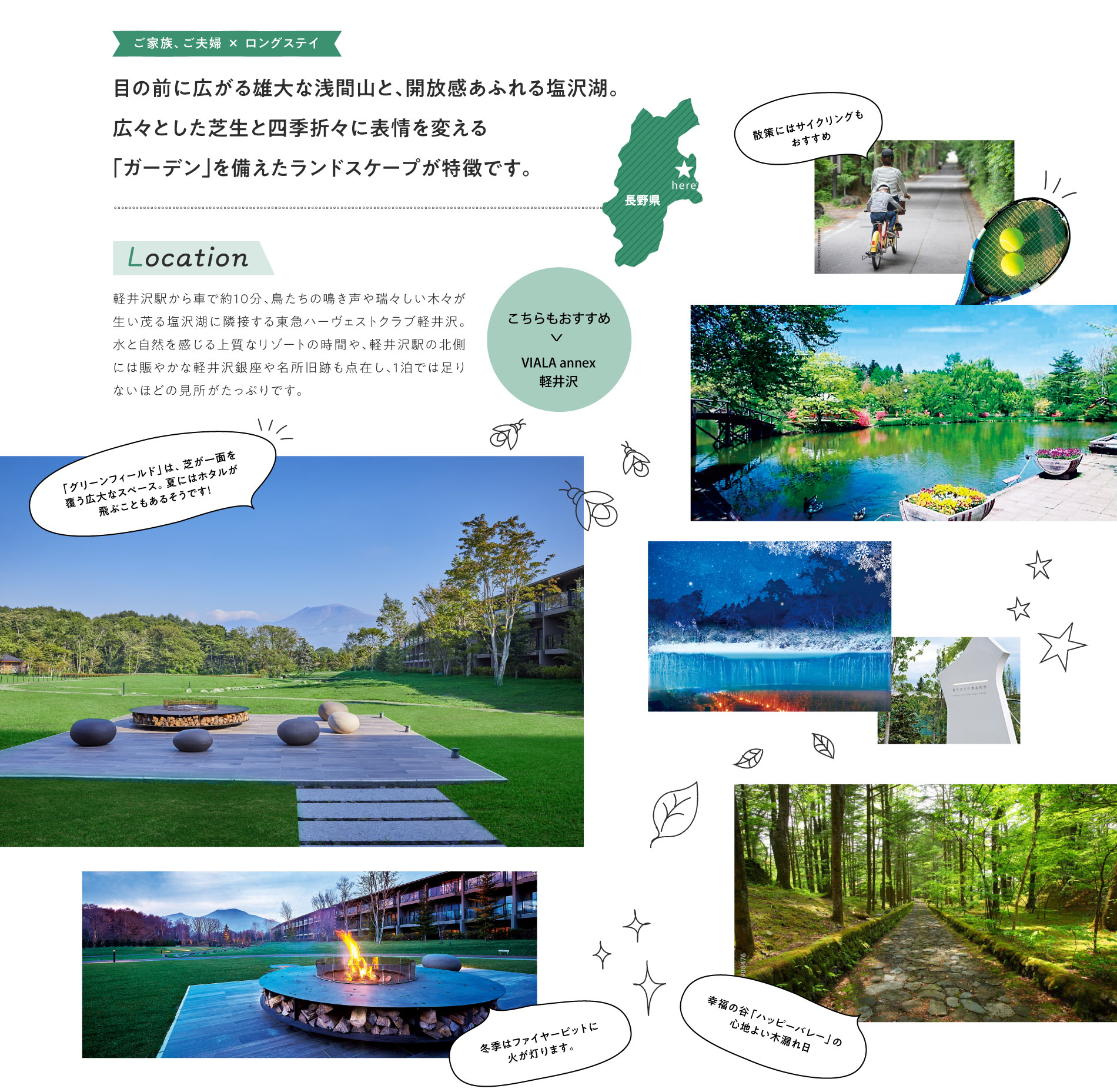 目の前に広がる雄大な浅間山と、開放感あふれる塩沢湖。