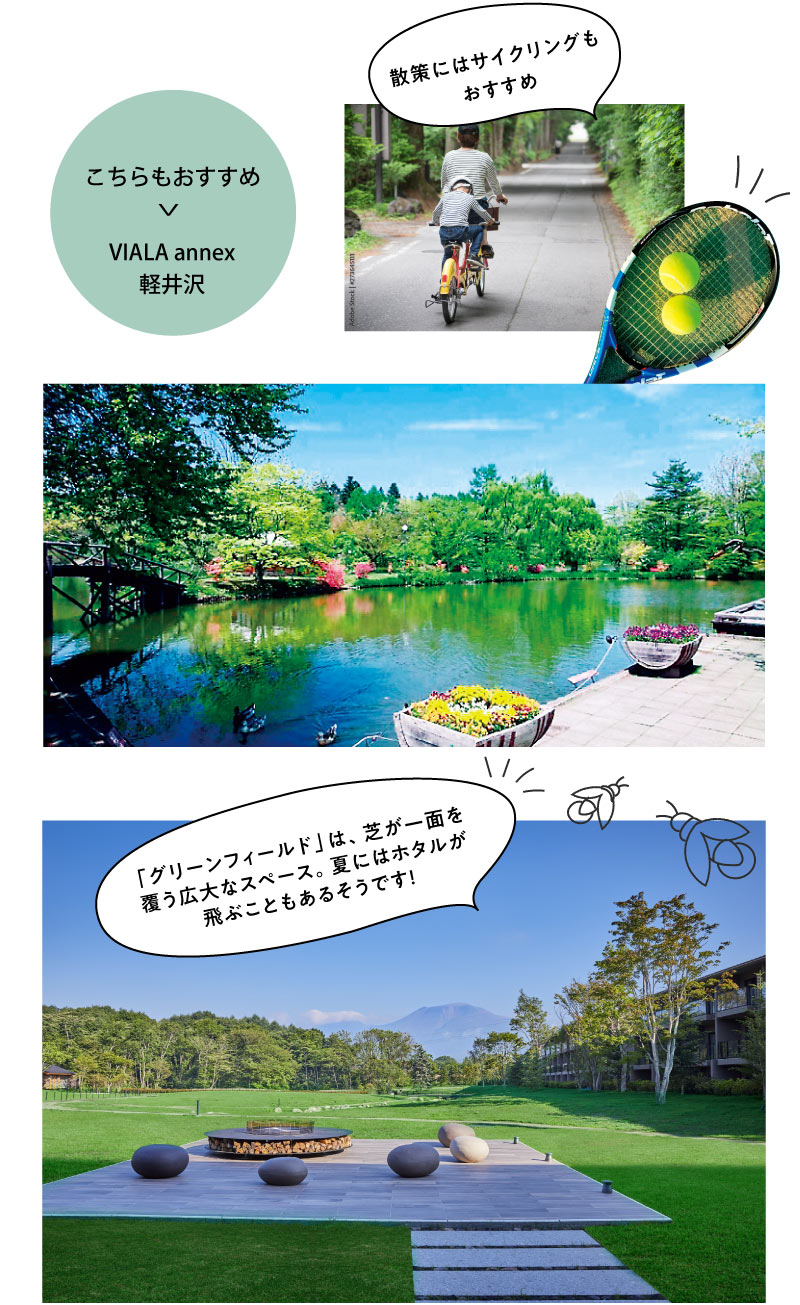 広々とした芝生と四季折々に表情を変える「ガーデン」を備えたランドスケープが特徴です。