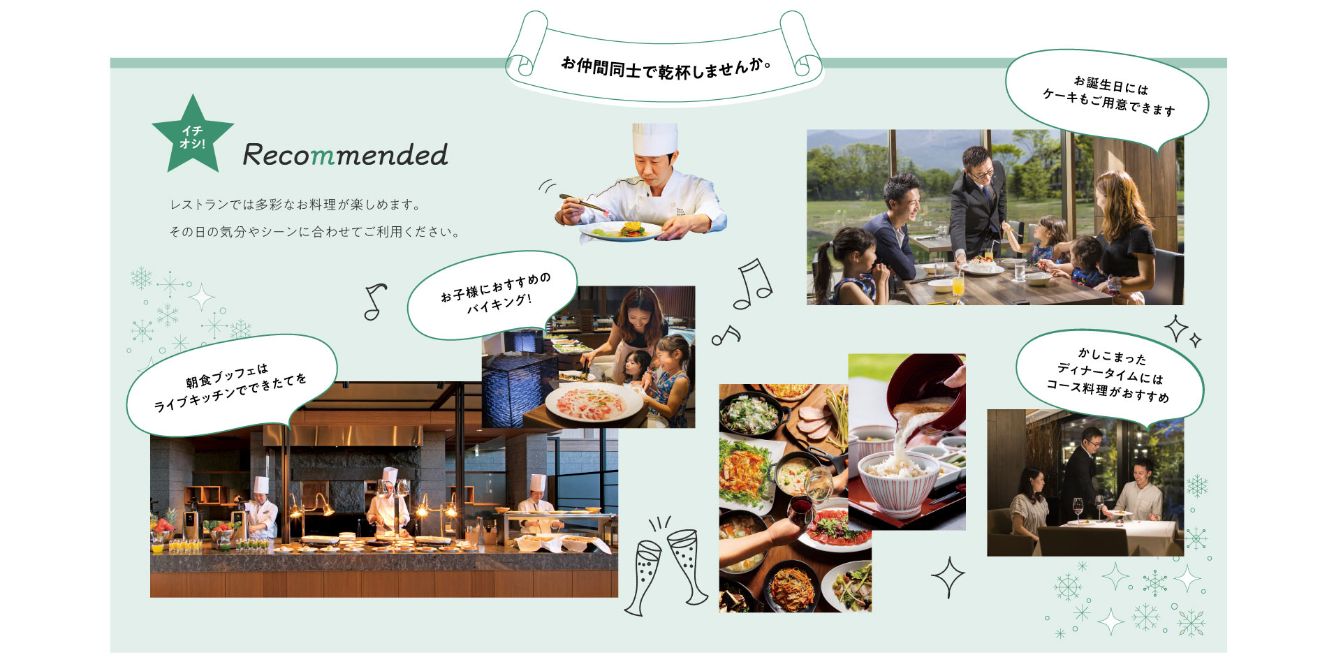 お仲間同士で乾杯しませんか。