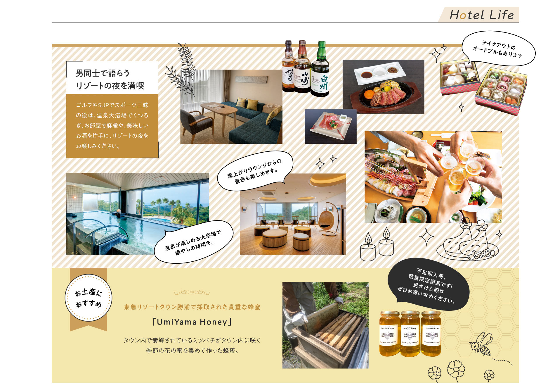 夜は部屋で過ごす語らいの時間・・・・深まる友情に乾杯!