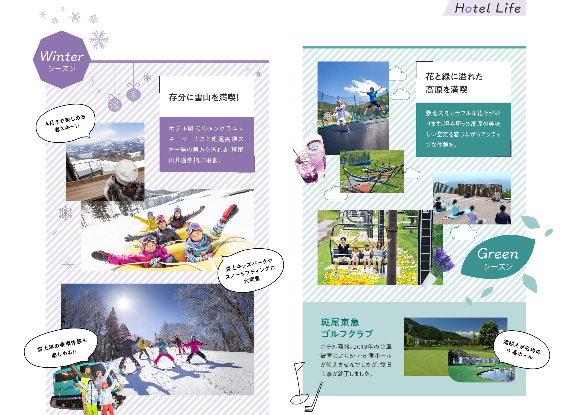 存分に雪山を満喫!