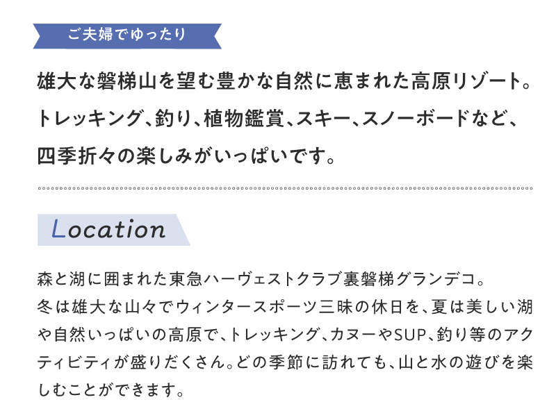 ご夫婦でゆったり