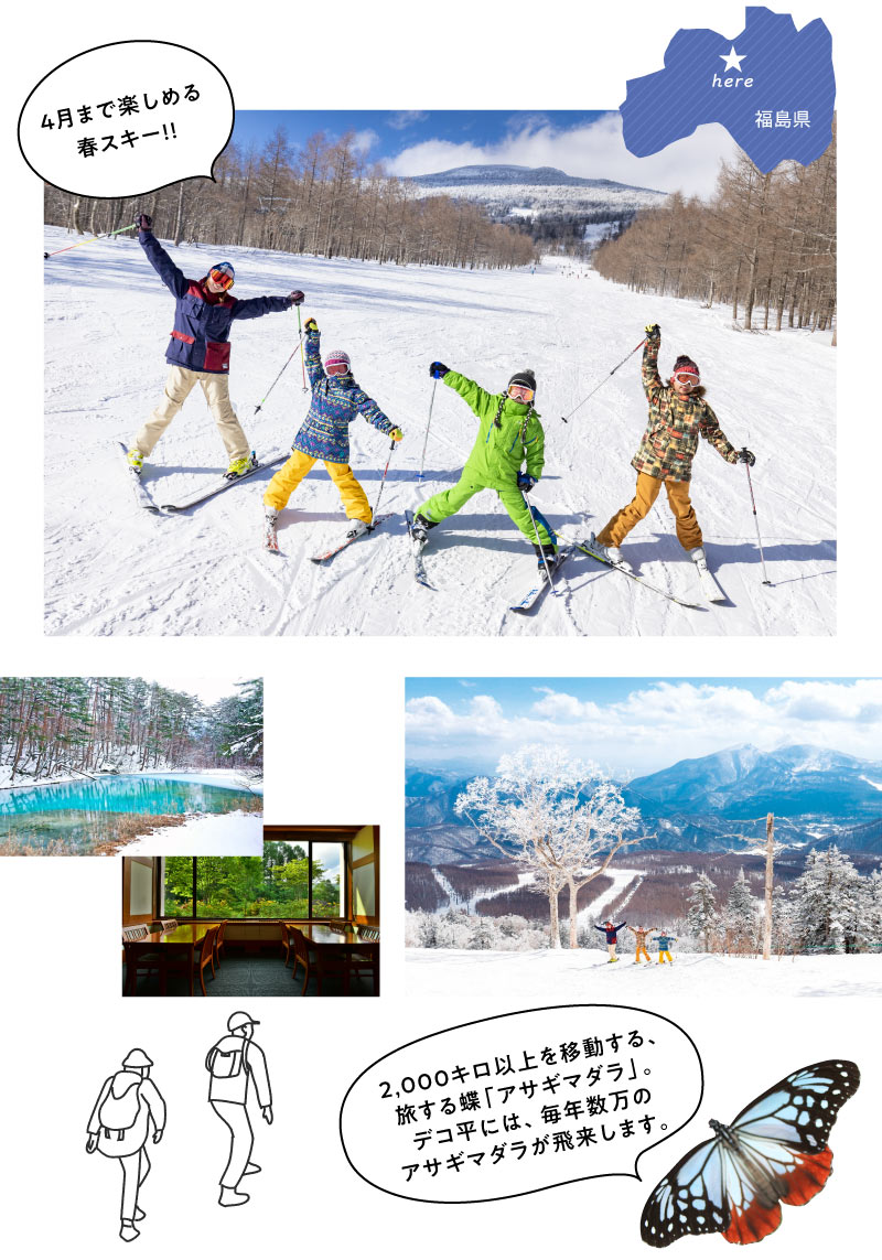 4月まで楽しめる春スキー!!