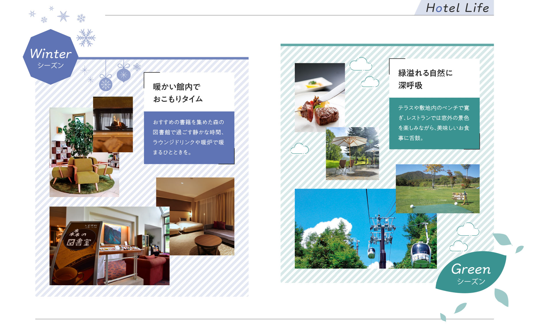 四季折々の楽しみがいっぱいです。