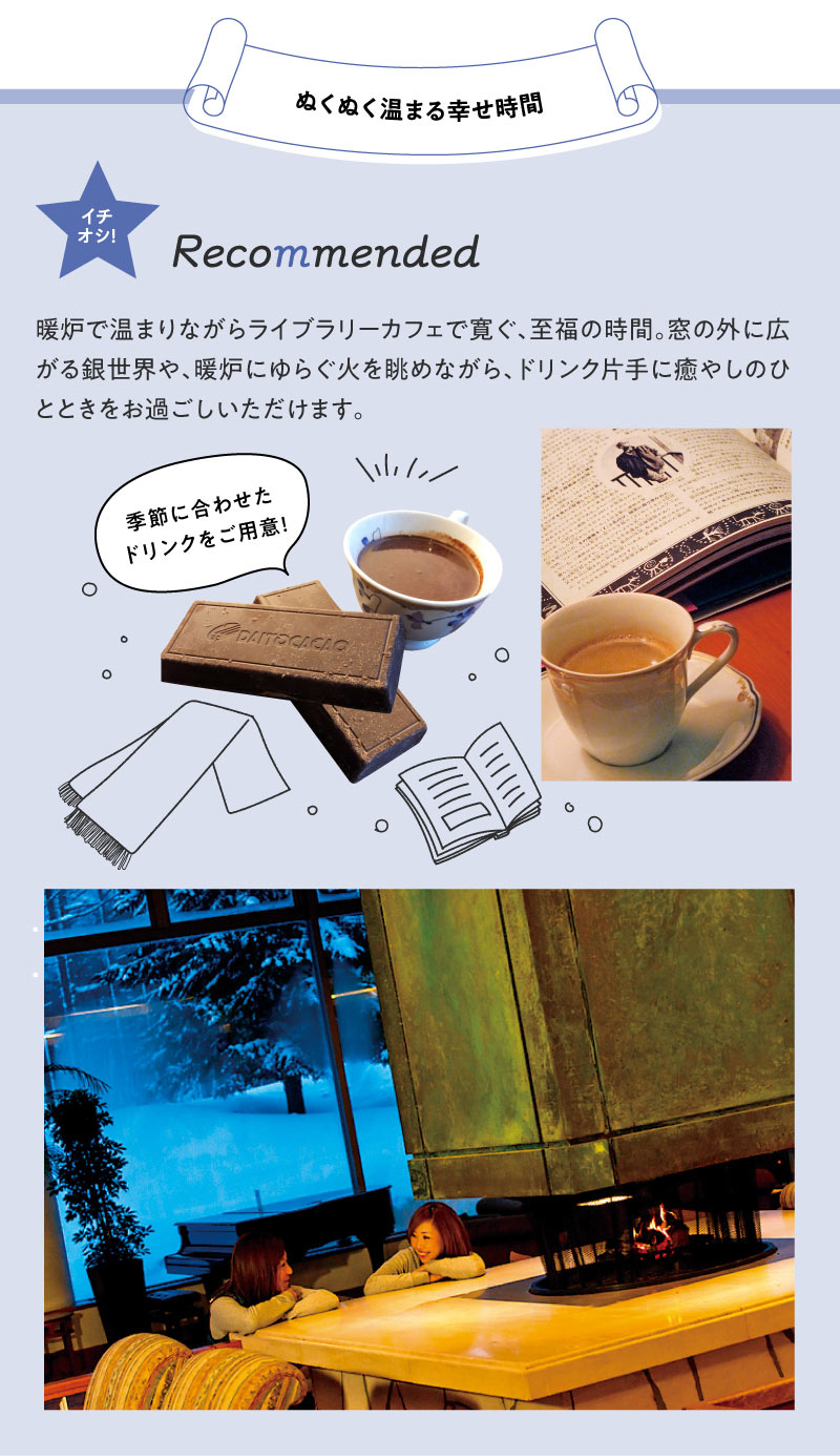 季節に合わせたドリンクをご用意!