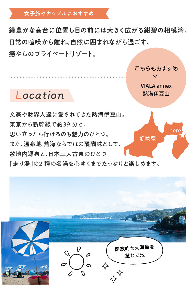 日常の喧噪から離れ、自然に囲まれながら過ごす、癒やしのプライベートリゾート