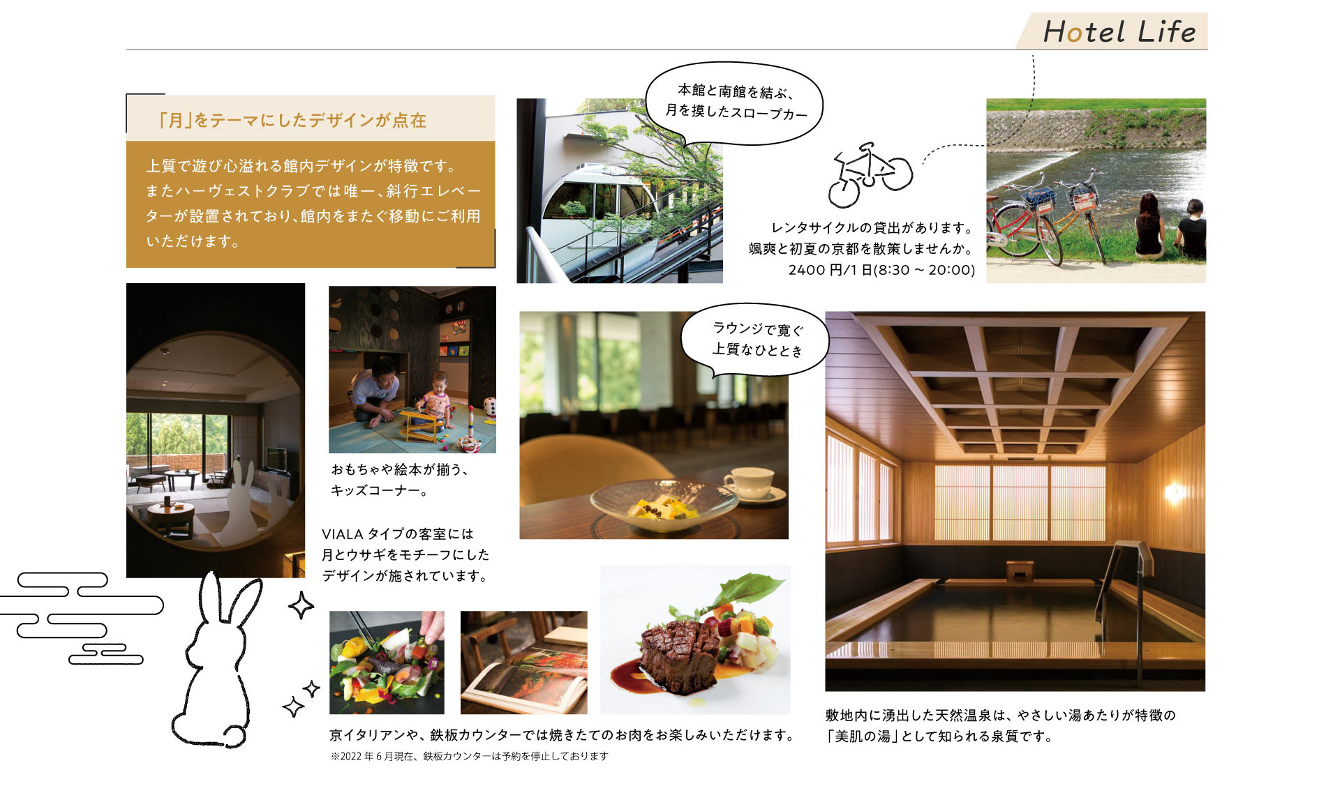 「月」をテーマにしたデザインが点在。