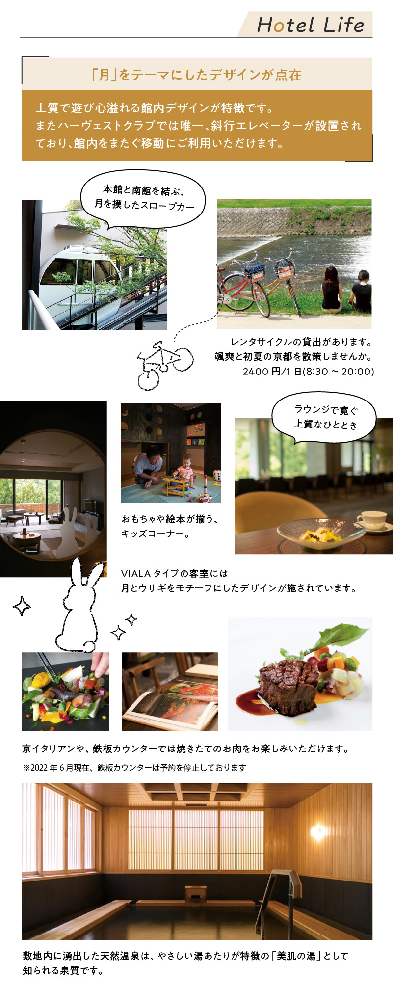 「月」をテーマにしたデザインが点在。