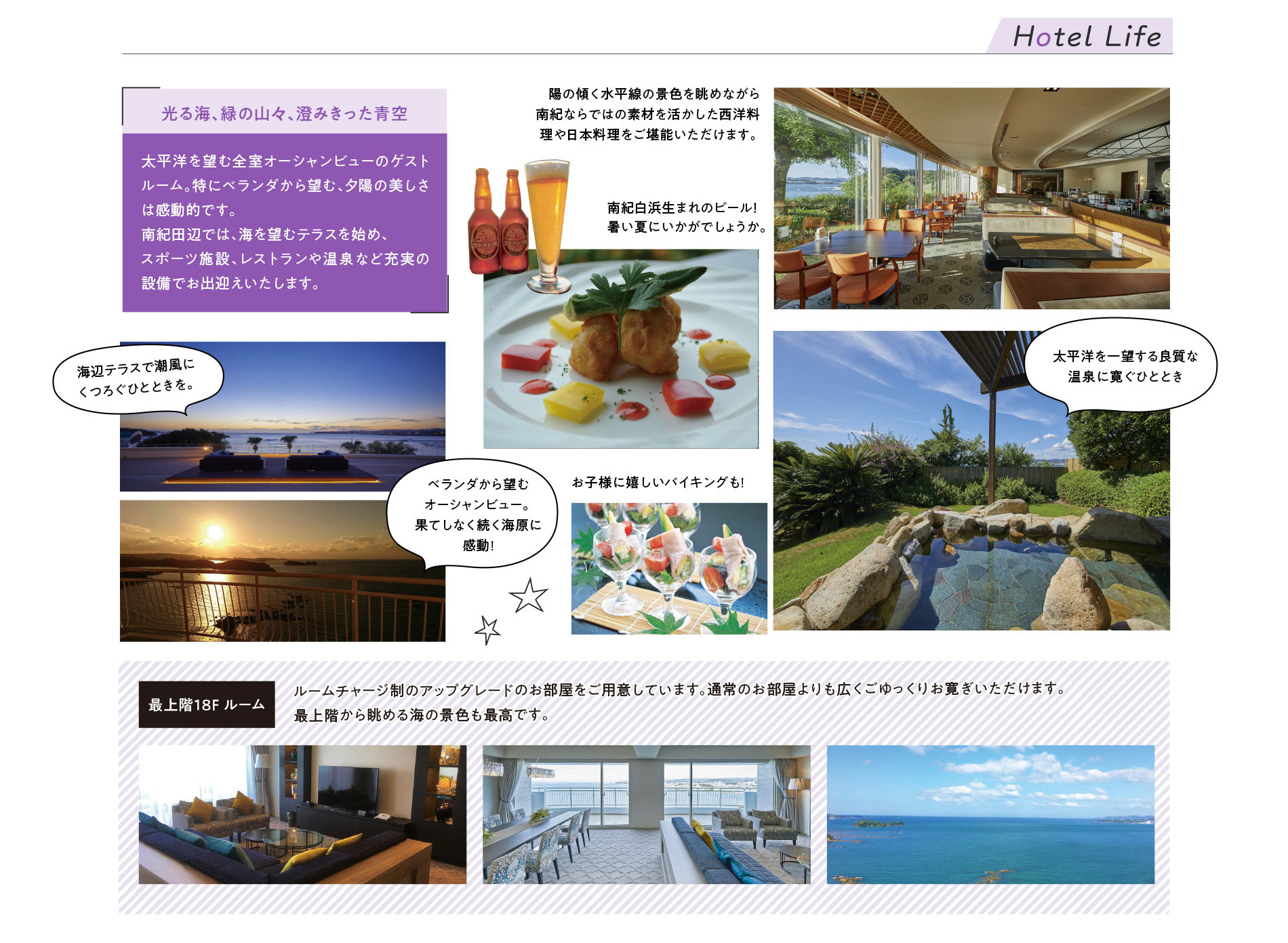 光る海、緑の山々、澄みきった青空。