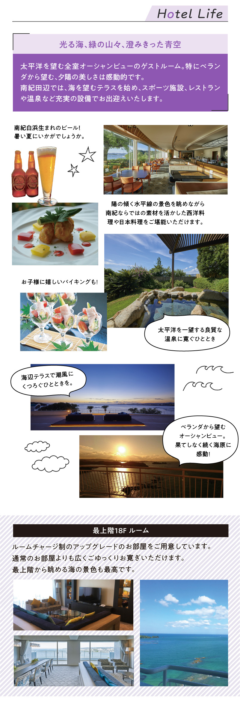 光る海、緑の山々、澄みきった青空。