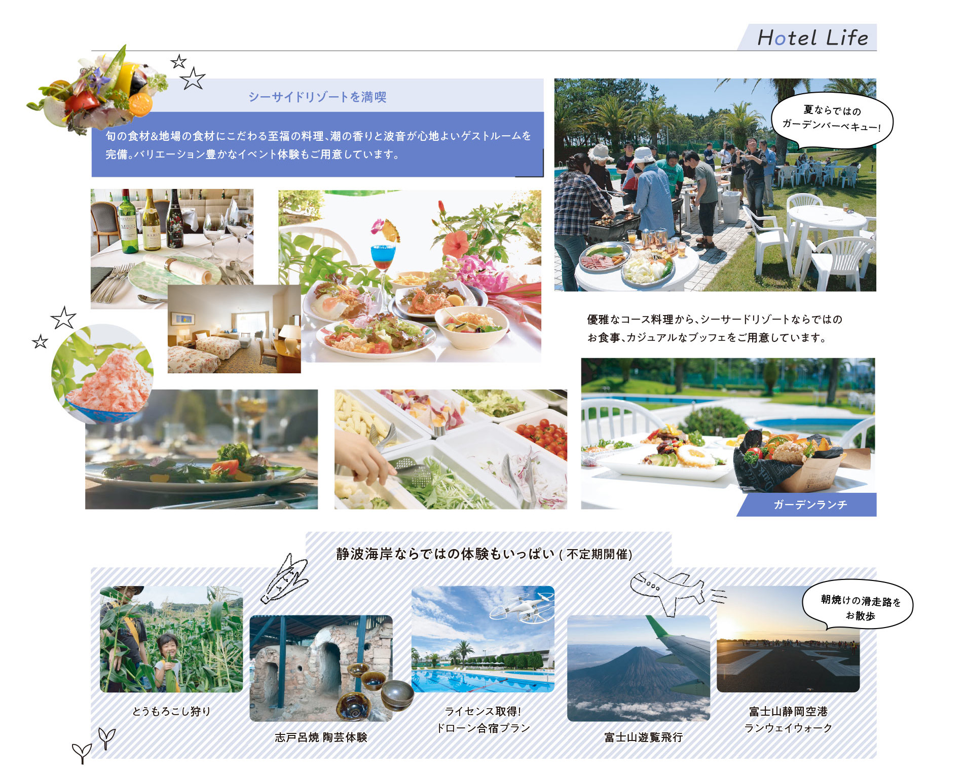 シーサイドリゾートを満喫。静波海岸ならではの体験もいっぱい。