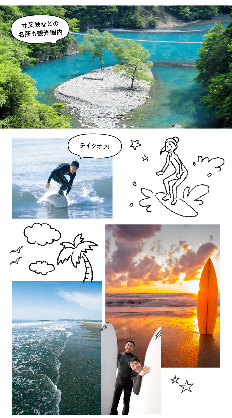 寸又峡などの名所も観光圏内。