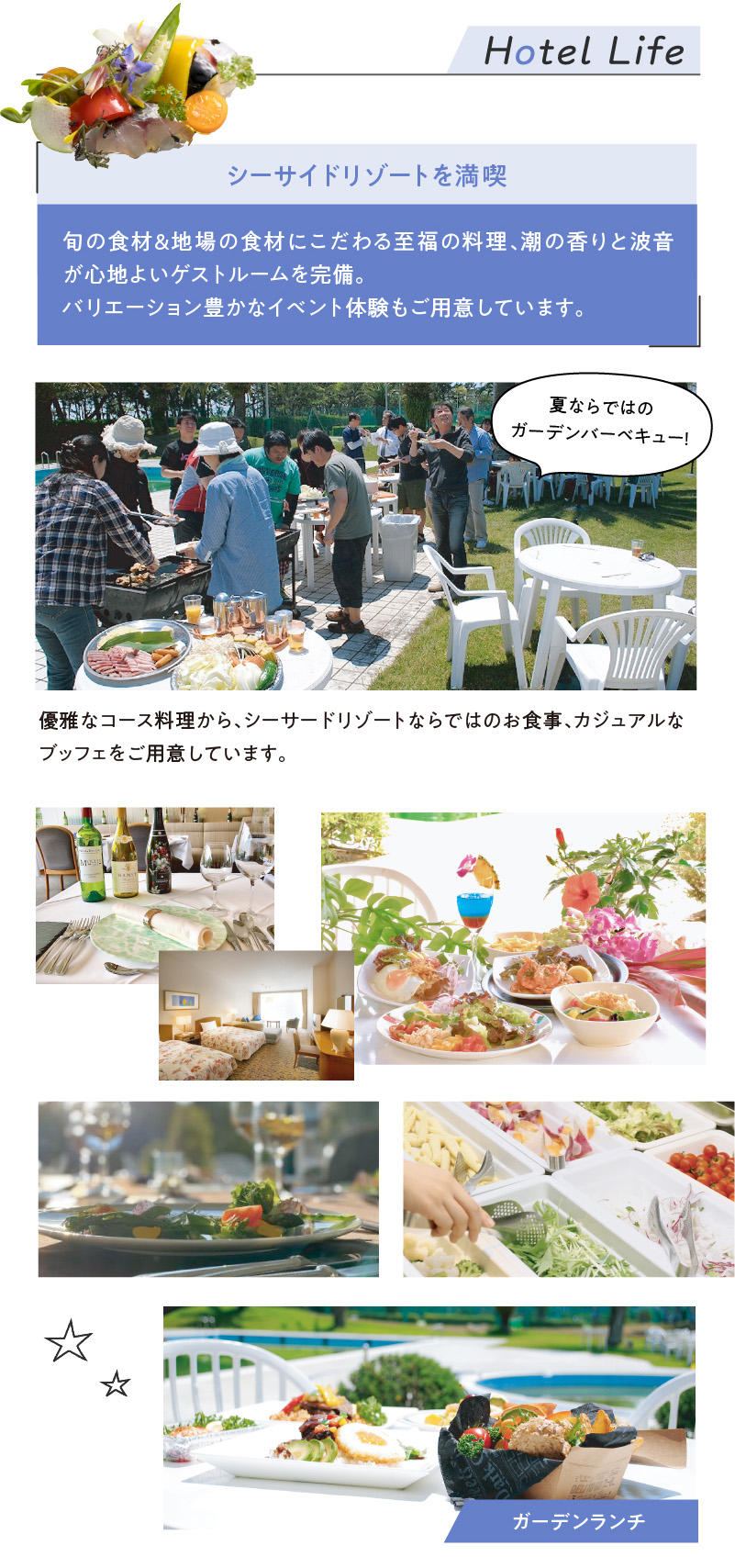 シーサイドリゾートを満喫。