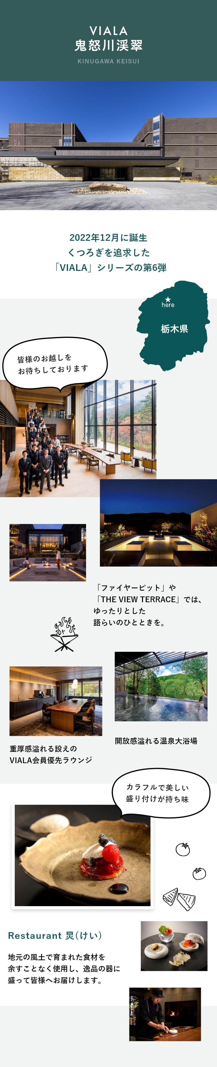 旬のおすすめ情報　NEW OPEN!