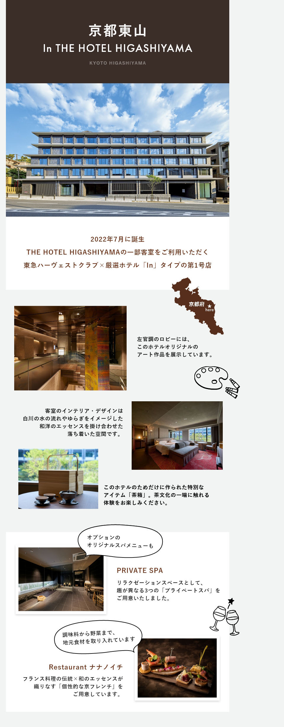 旬のおすすめ情報　NEW OPEN!