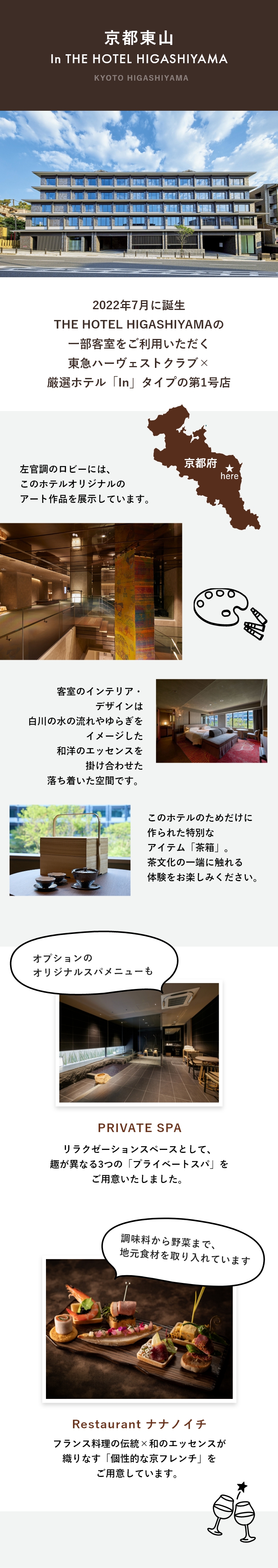 旬のおすすめ情報　NEW OPEN!