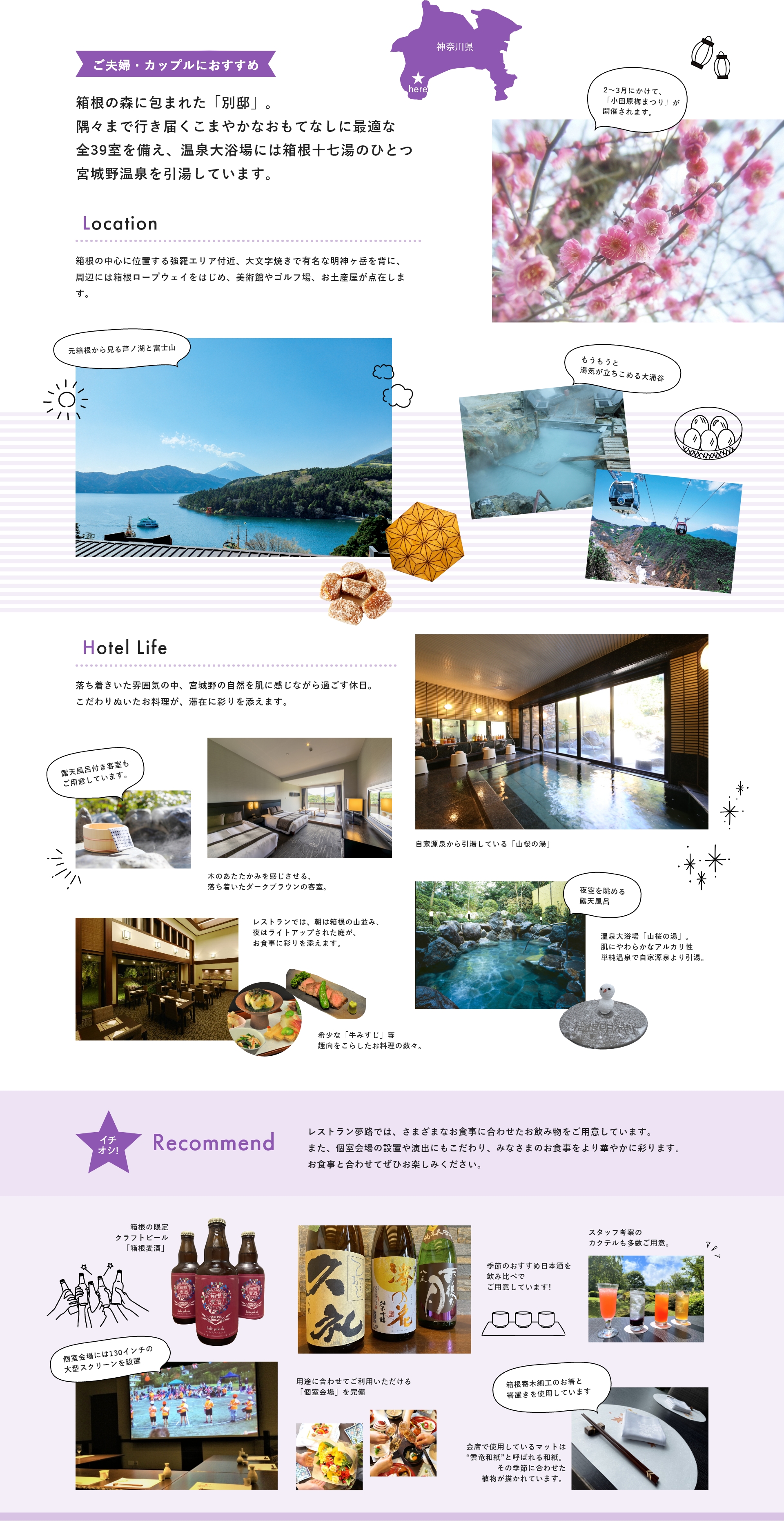 ご夫婦・カップルにおすすめ