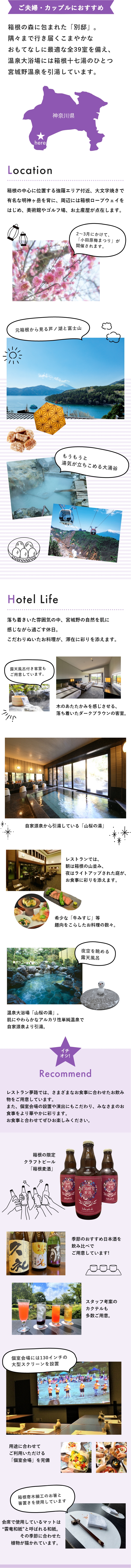 ご夫婦・カップルにおすすめ