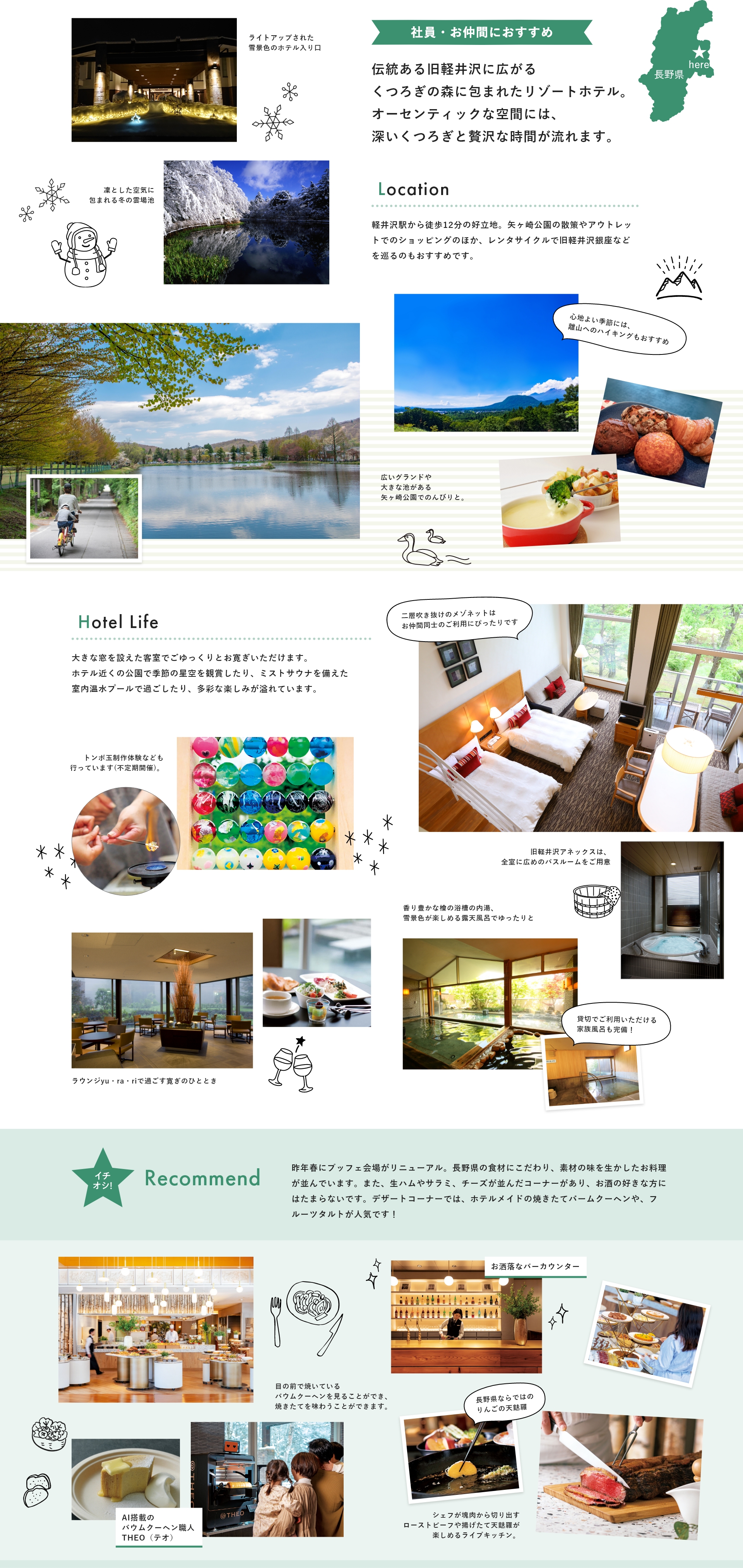 社員・仲間におすすめ