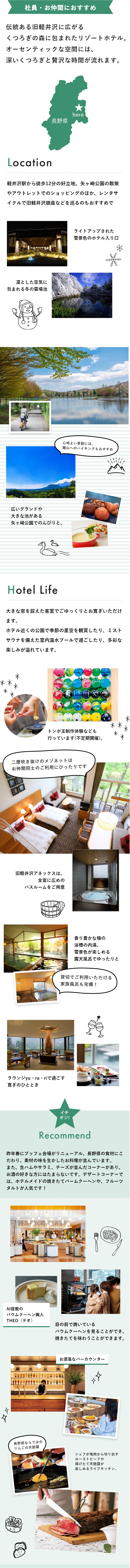 社員・仲間におすすめ