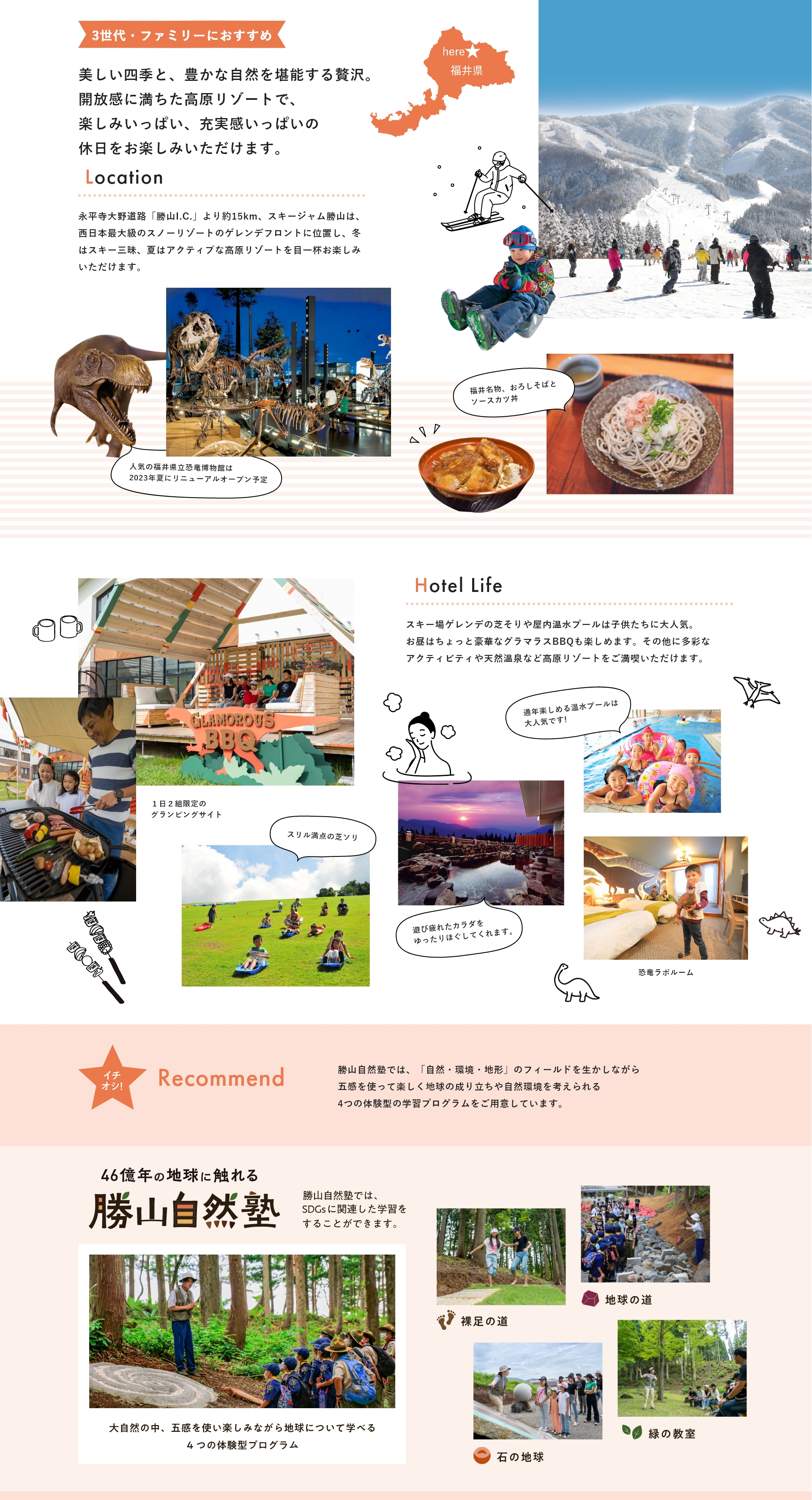 3世代・ファミリーにおすすめ