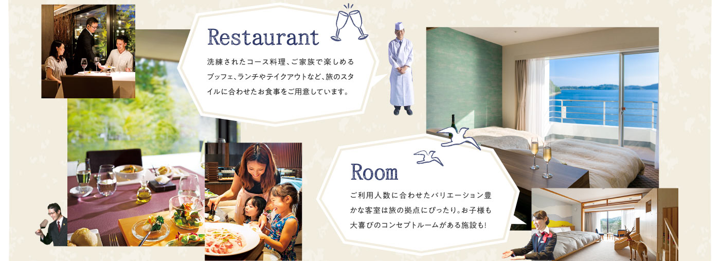 旅のスタイルに合わせたお食事をご用意しています。