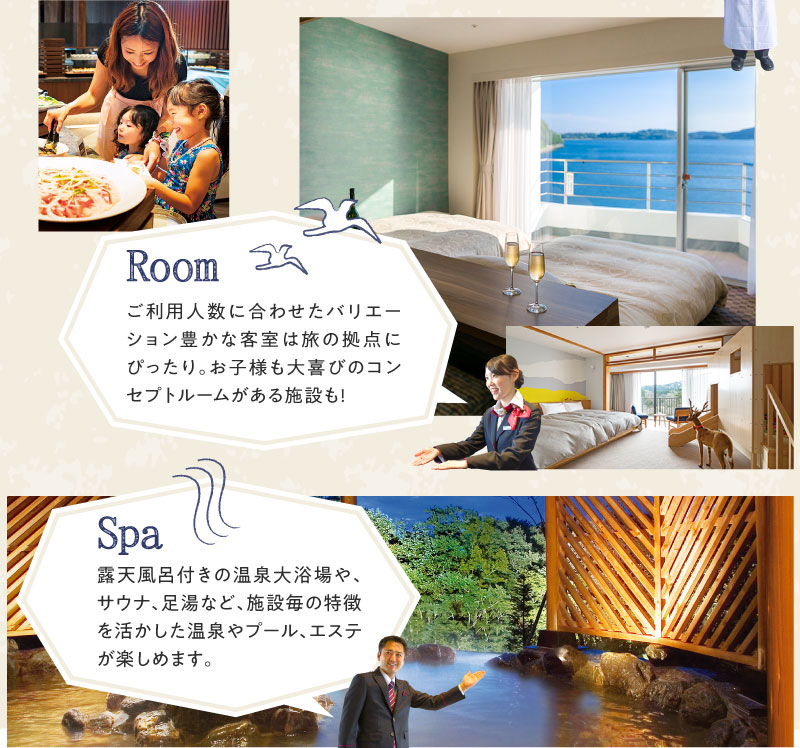 露天風呂付きの温泉大浴場や、サウナ、足湯など、施設毎の特徴を活かした温泉やプール、エステが楽しめます。