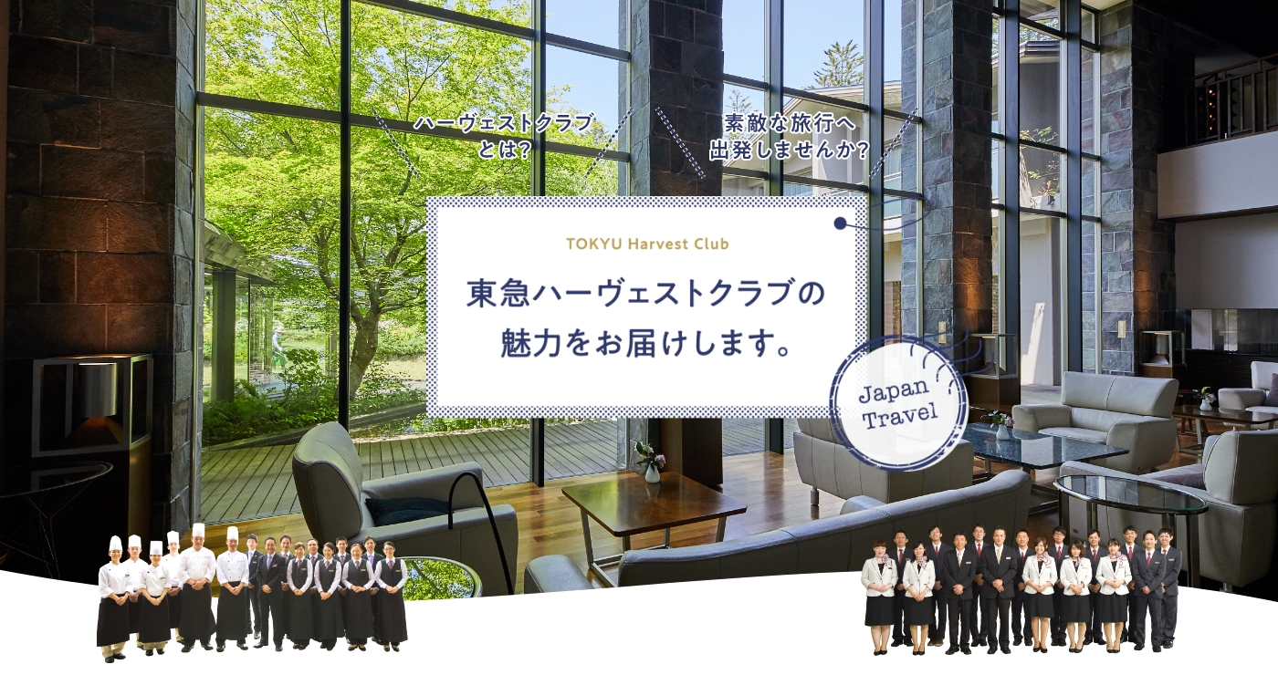 リゾートを満喫する旅情報 ta・bi・do・ki